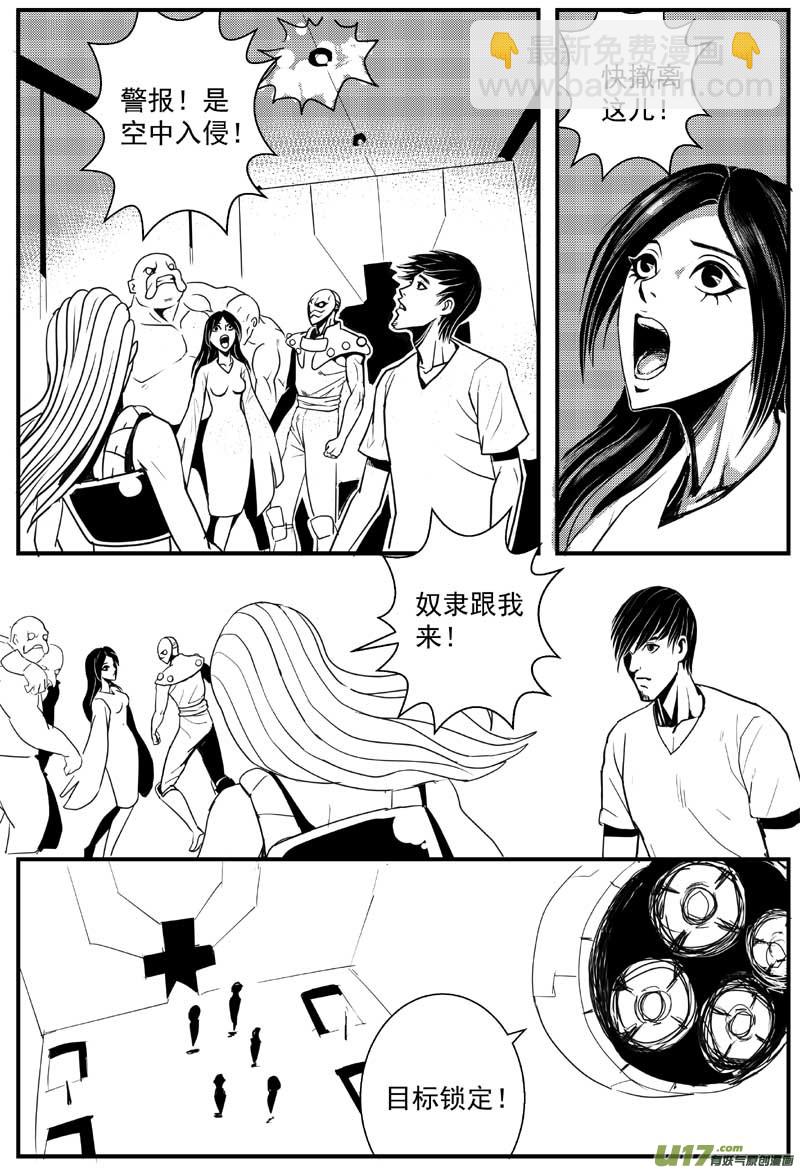 物种 - 机器帝国篇12号 - 2