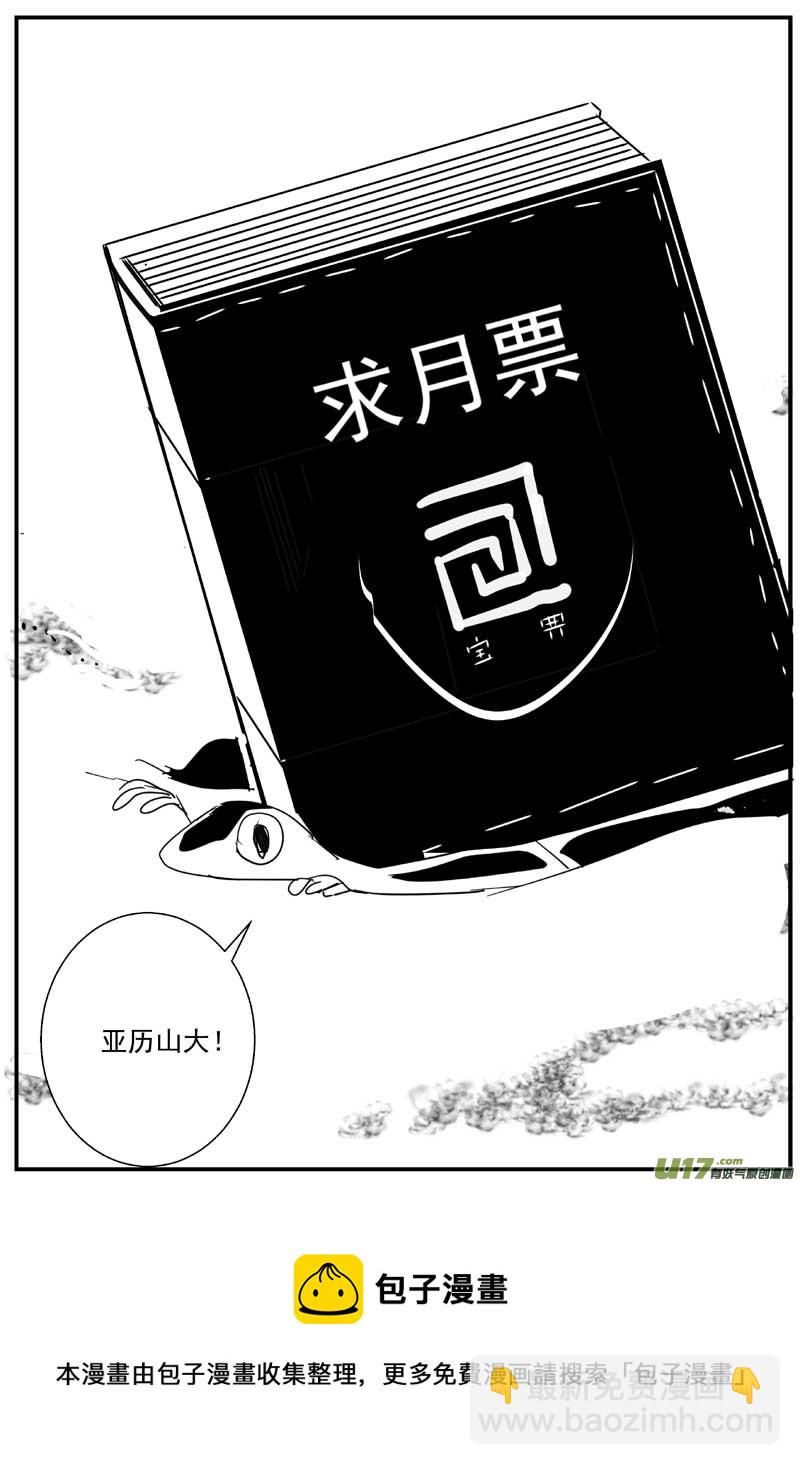 物种 - 机器帝国篇12号 - 1