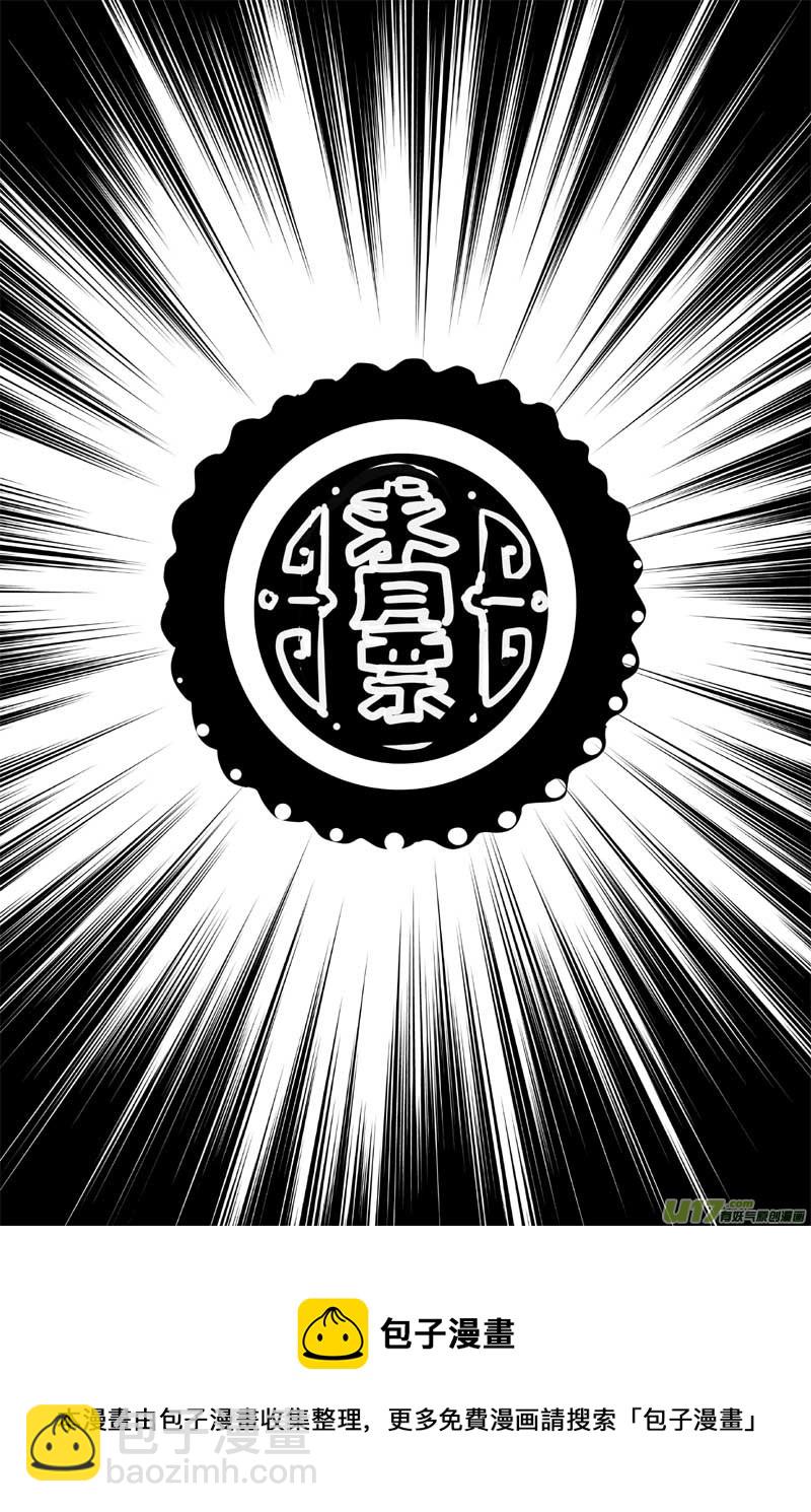 物种 - 机器帝国篇16号 - 1