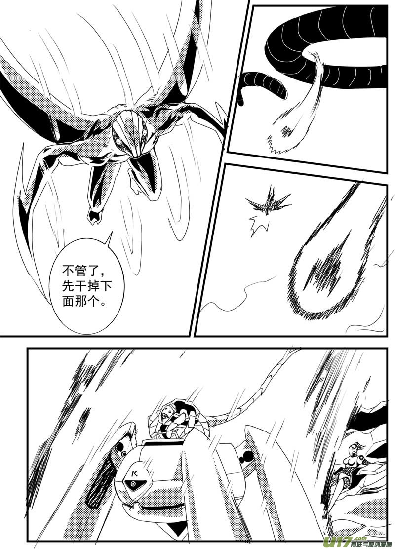 物种 - 机器帝国篇18号 - 2