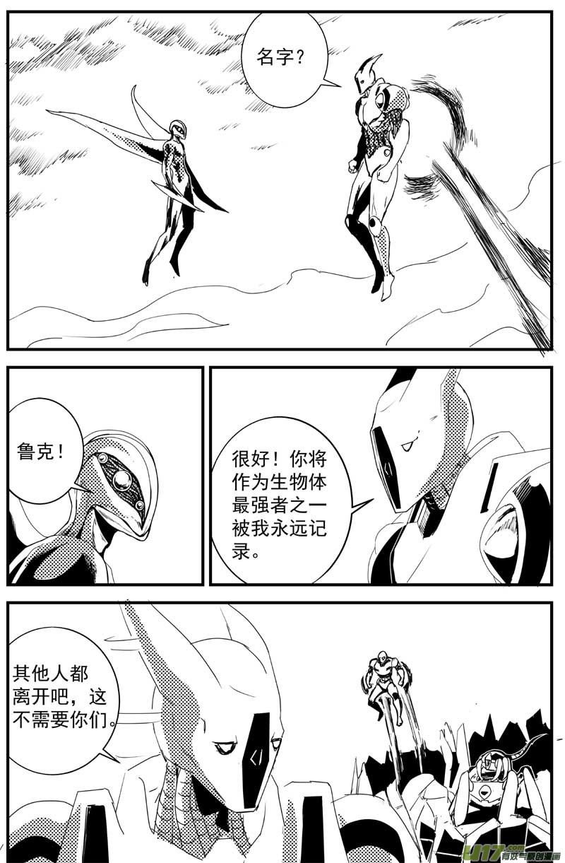 物种 - 机器帝国篇18号 - 1