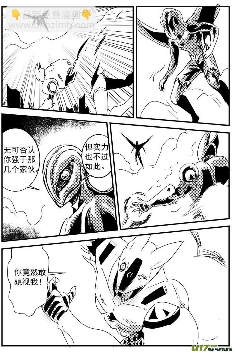 物种 - 机器帝国篇22号 - 2