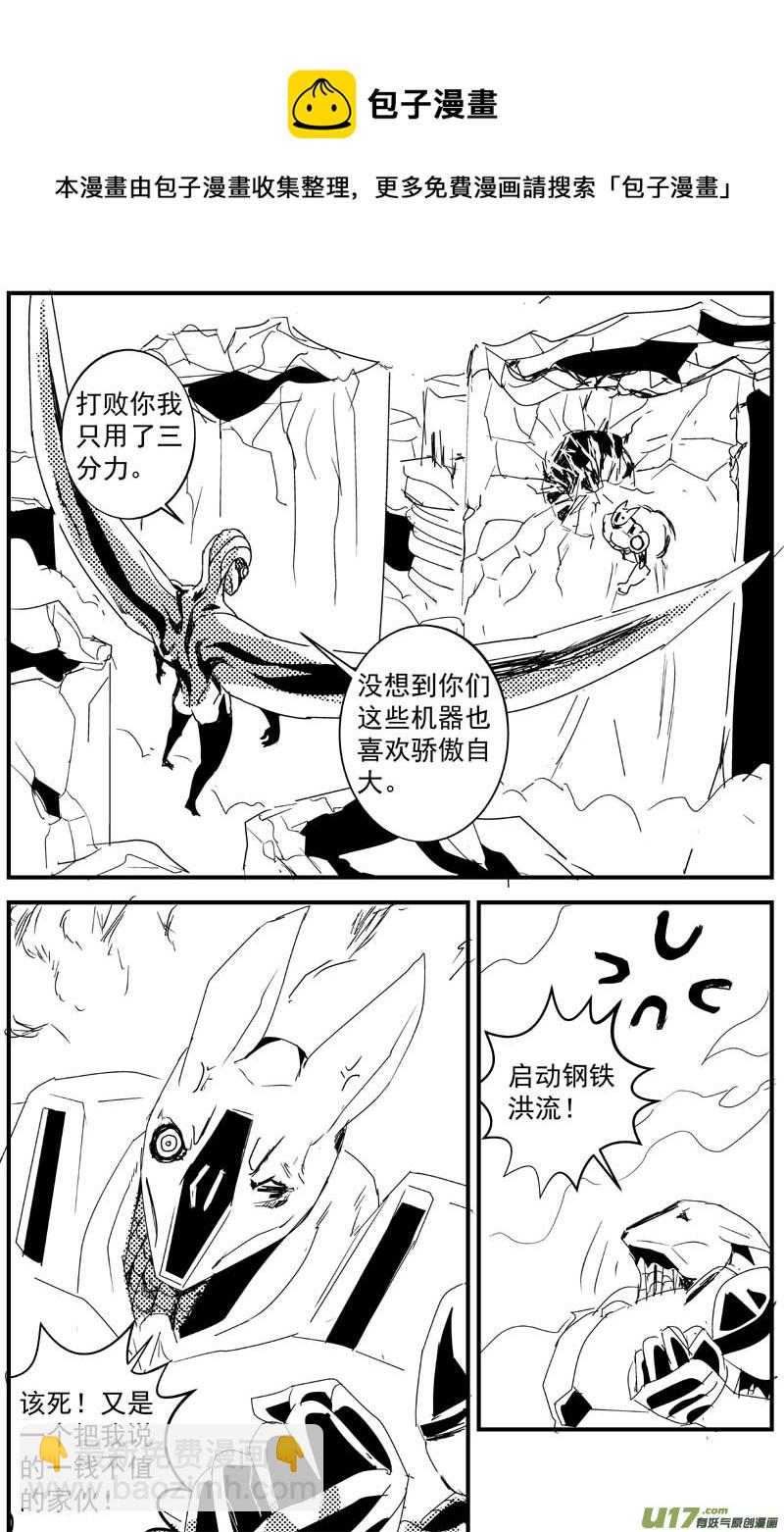 物种 - 机器帝国篇22号 - 1