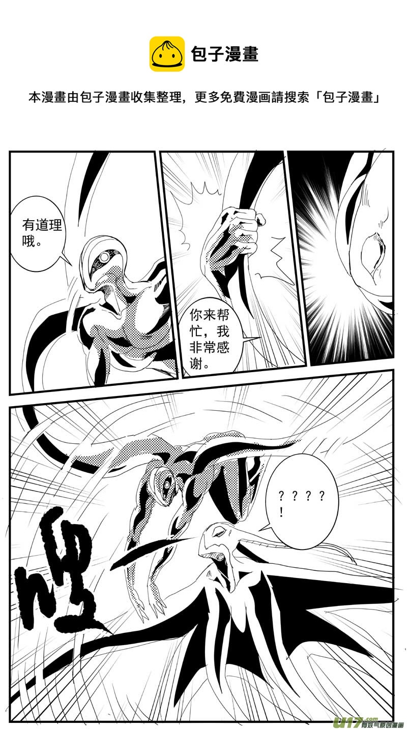 物种 - 痛哭之神缇拉1号 - 1