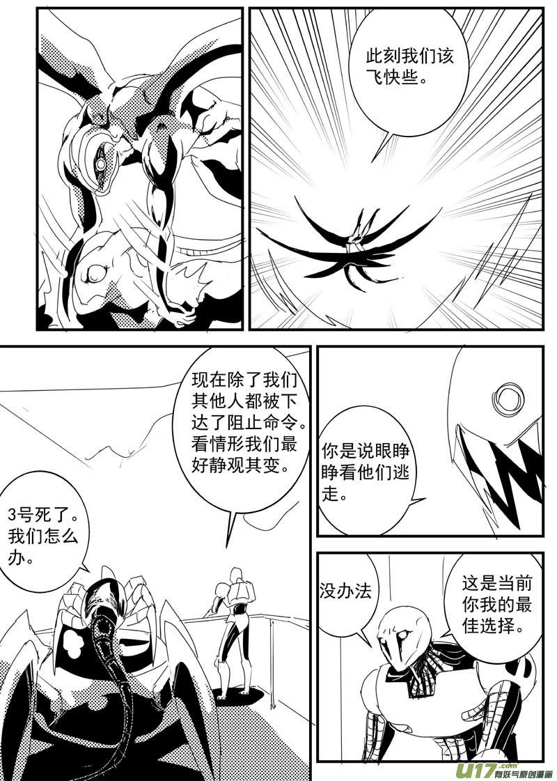 物种 - 痛哭之神缇拉1号 - 2