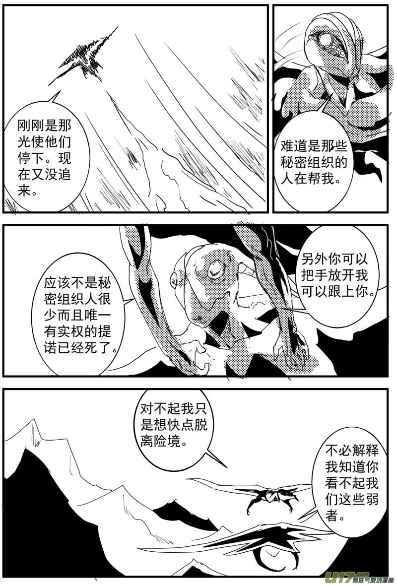 物种 - 痛哭之神缇拉1号 - 1