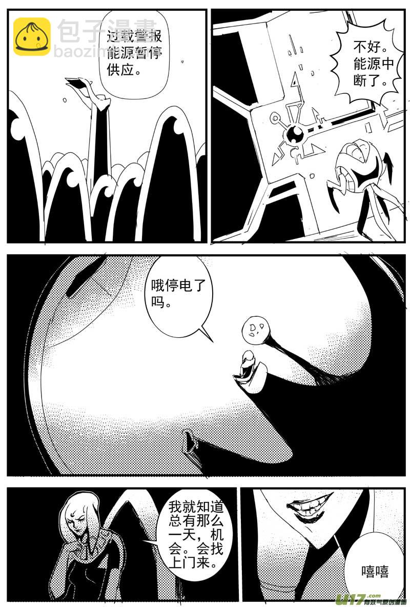 物种 - 痛哭之神缇拉1号 - 2