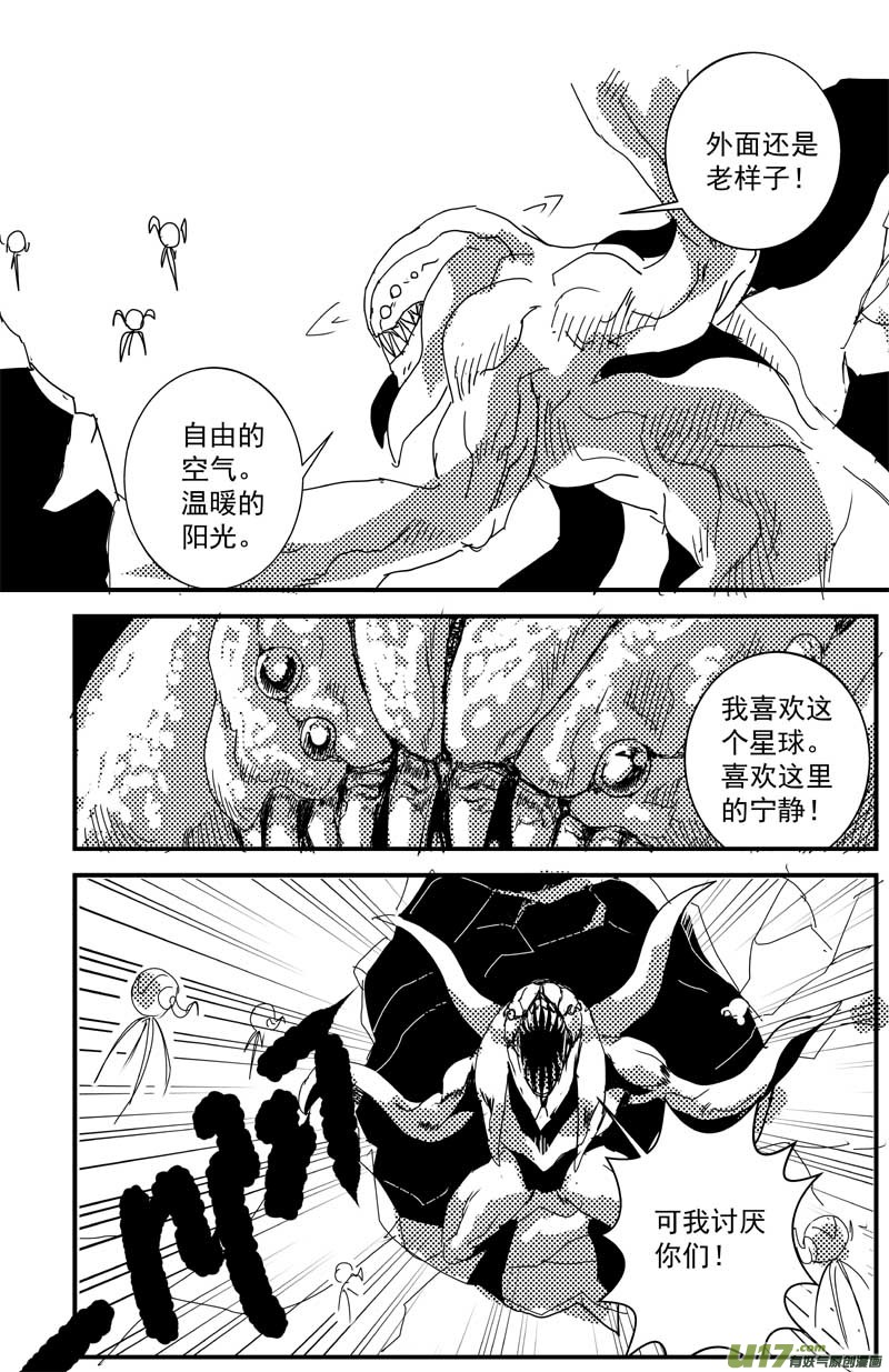 物种 - 痛哭之神缇拉1号 - 1