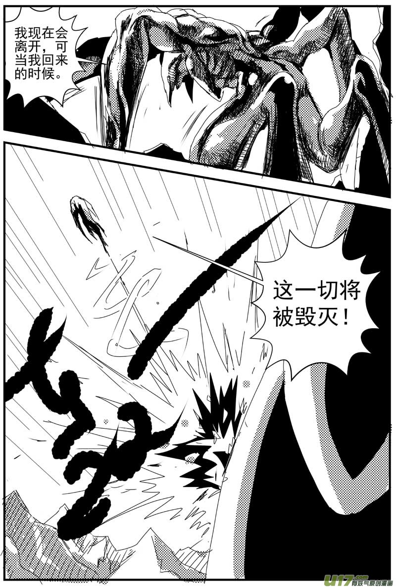物种 - 痛哭之神缇拉1号 - 2