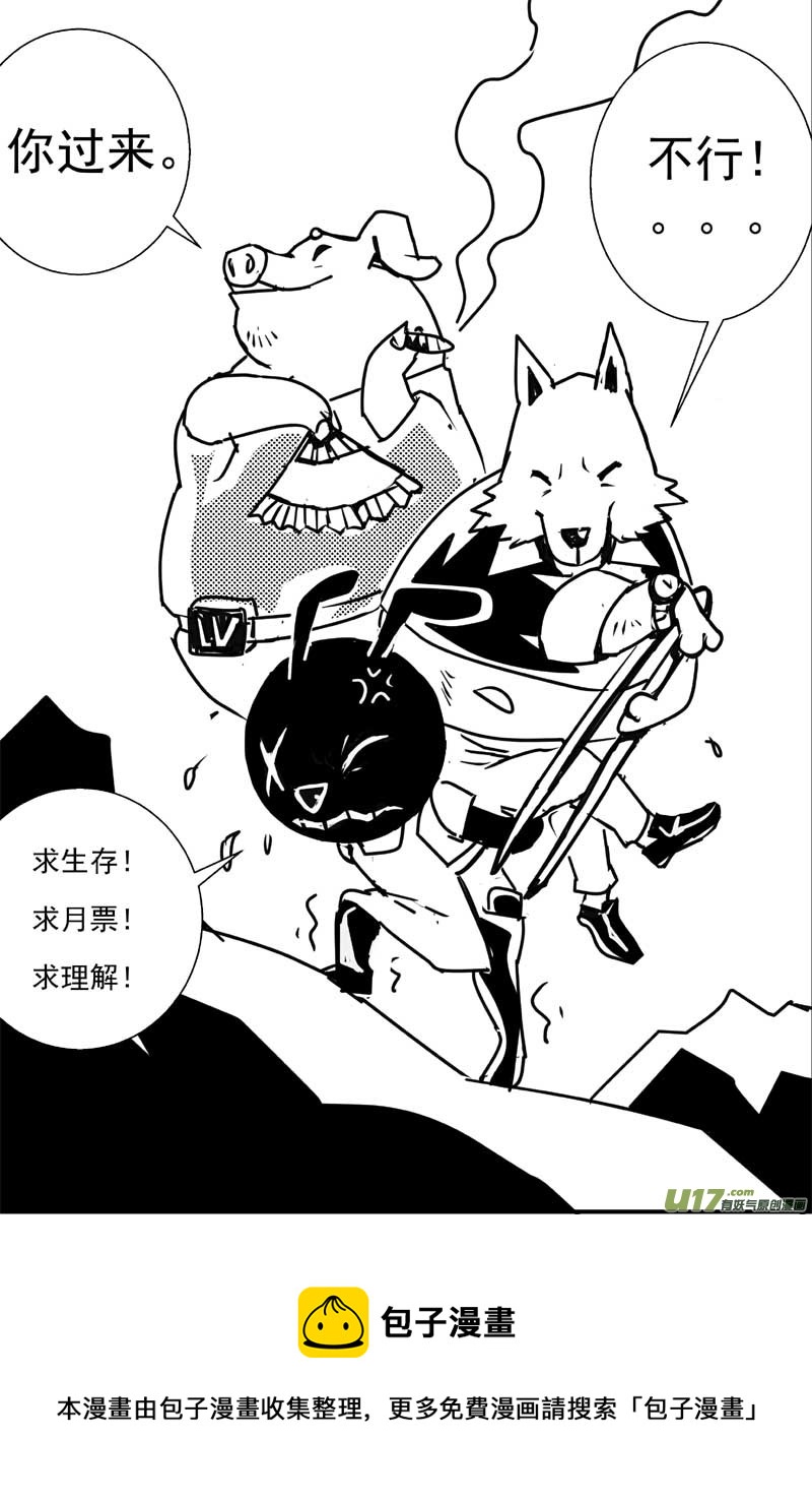 物种 - 痛哭之神缇拉1号 - 1
