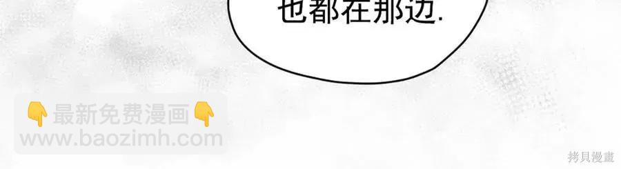 物種起源 - 第46話(1/2) - 4