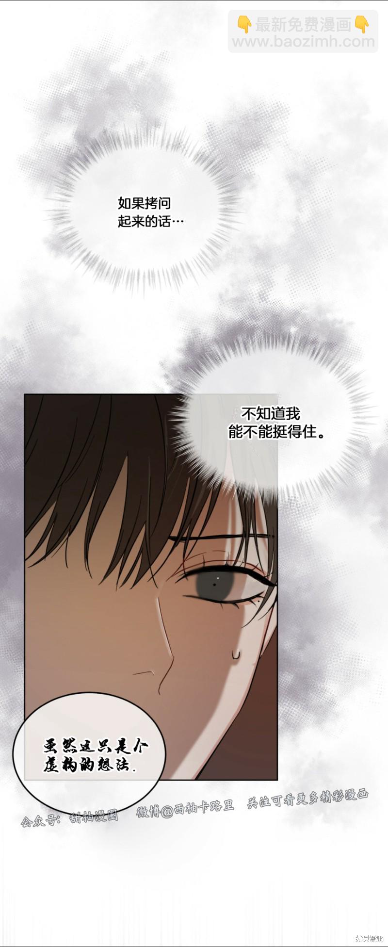 物種起源 - 第6話(1/2) - 7
