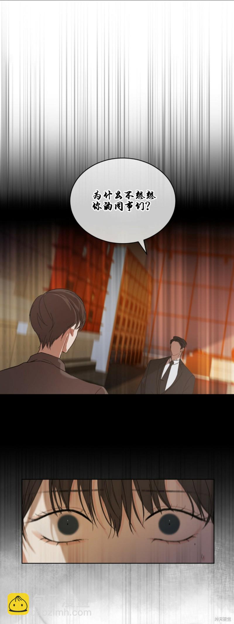 物種起源 - 第6話(1/2) - 8