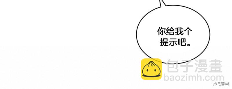 物種起源 - 第6話(1/2) - 7