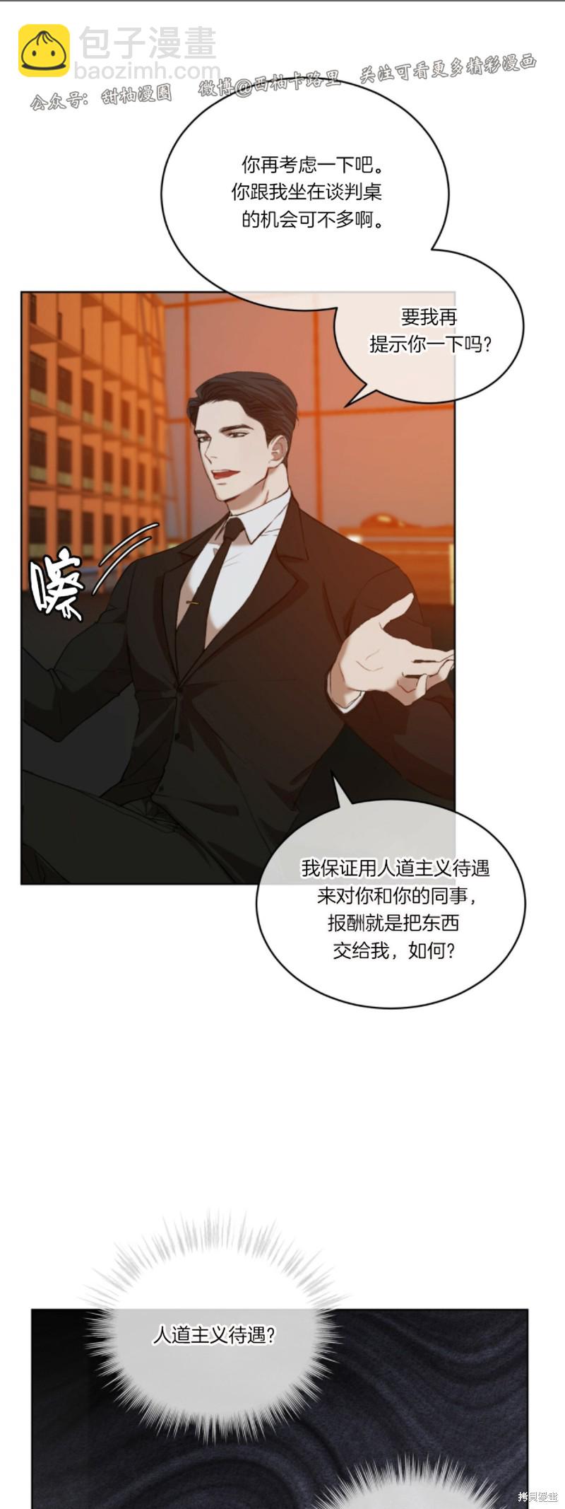 物種起源 - 第6話(1/2) - 3