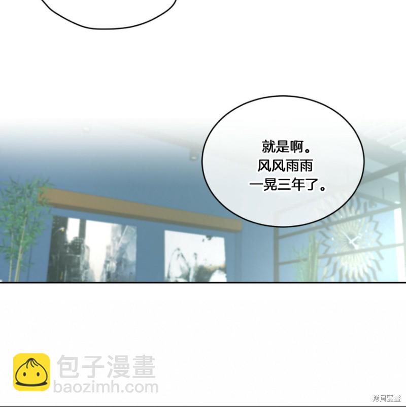 物種起源 - 第6話(1/2) - 3