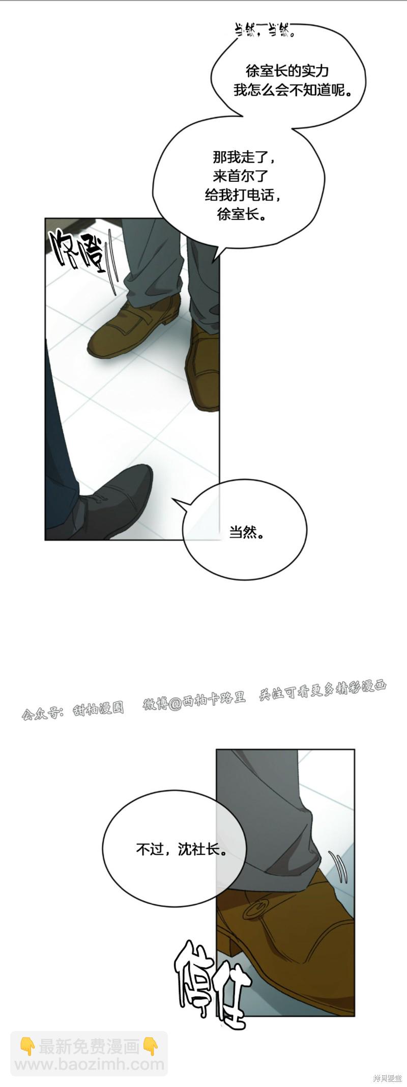 物種起源 - 第6話(1/2) - 6