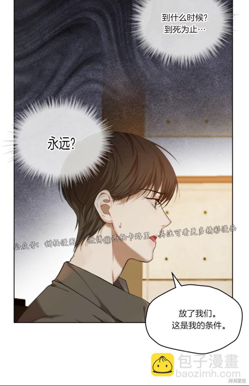 物種起源 - 第6話(1/2) - 4
