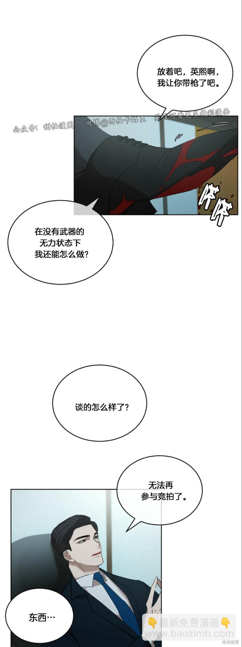 物種起源 - 第6話(1/2) - 2