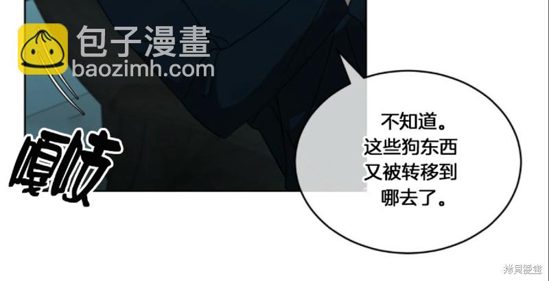 物種起源 - 第6話(1/2) - 3