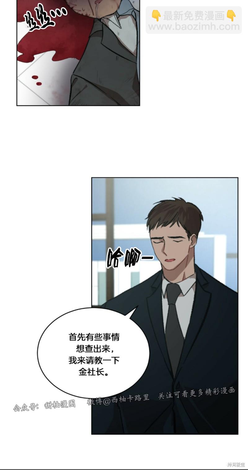 物種起源 - 第6話(1/2) - 5