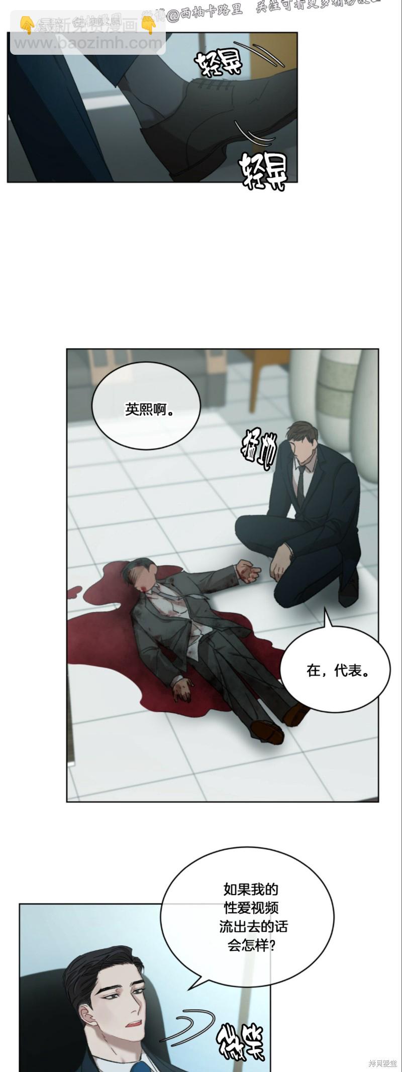 物種起源 - 第6話(1/2) - 8