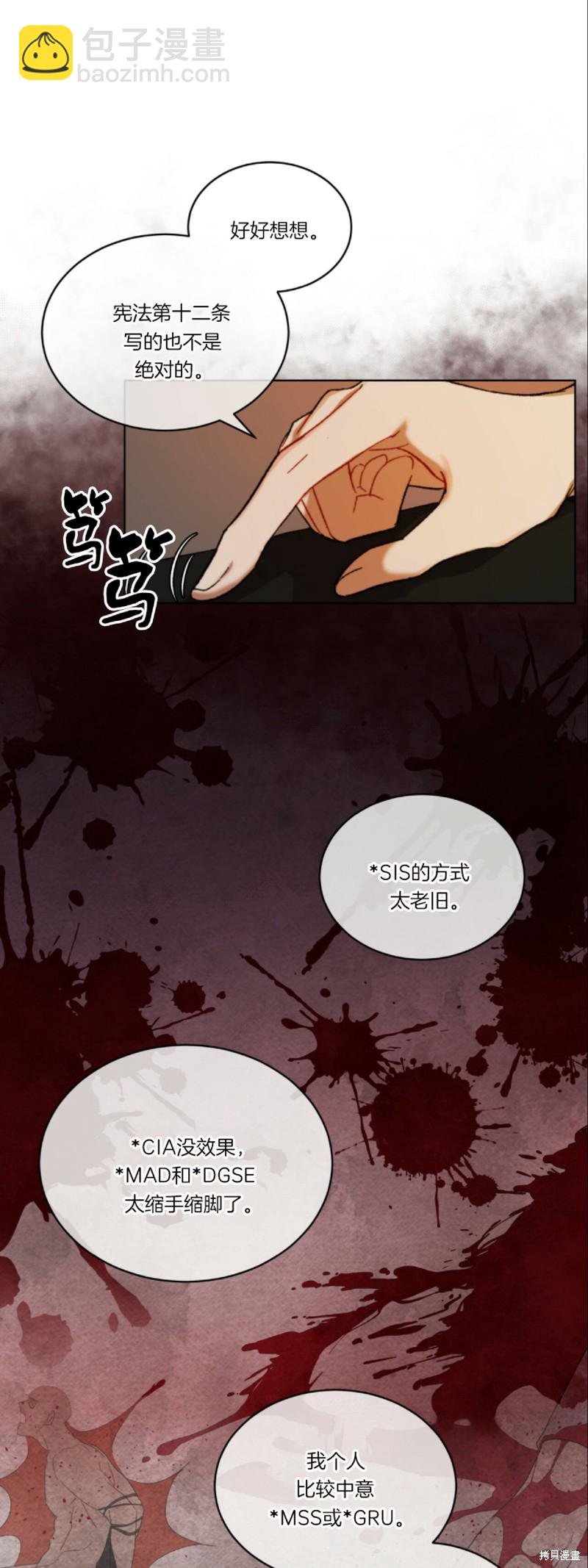 物種起源 - 第6話(1/2) - 5