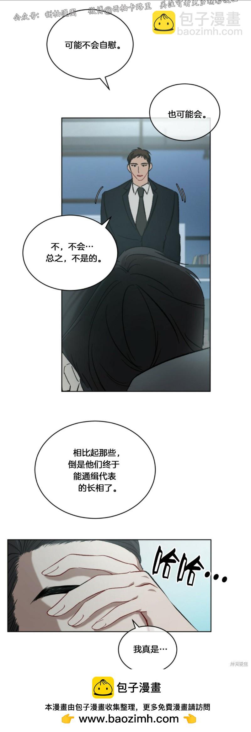 物種起源 - 第6話(1/2) - 2