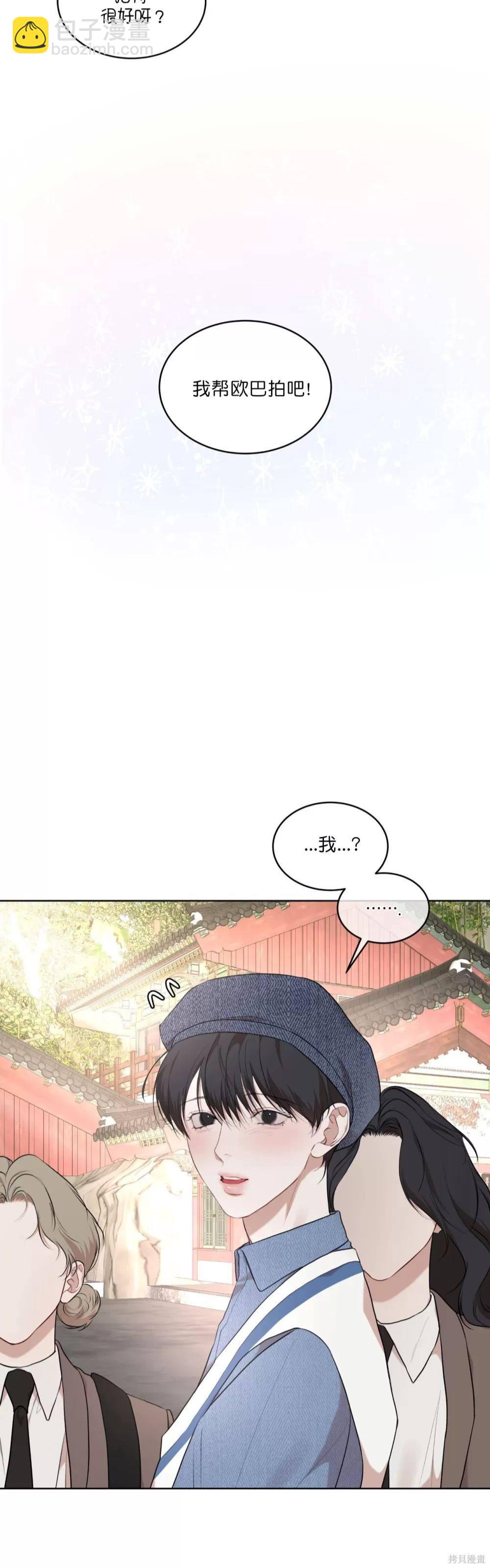 物種起源 - 第65話(2/3) - 6