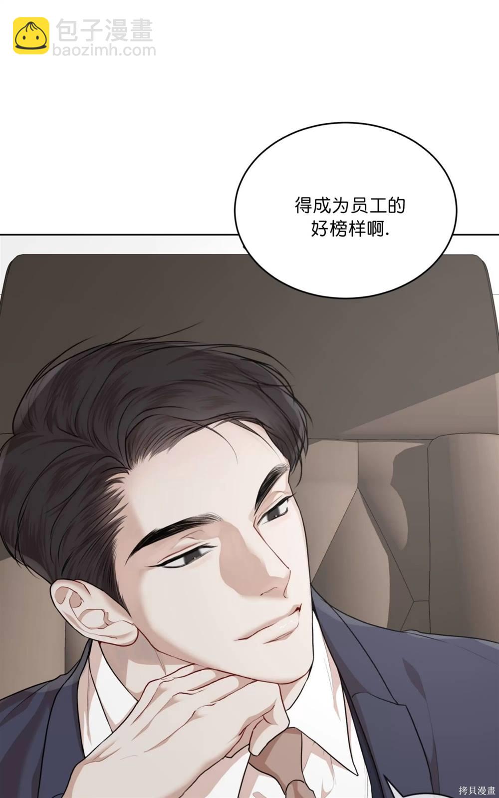 物種起源 - 第71話(1/2) - 2