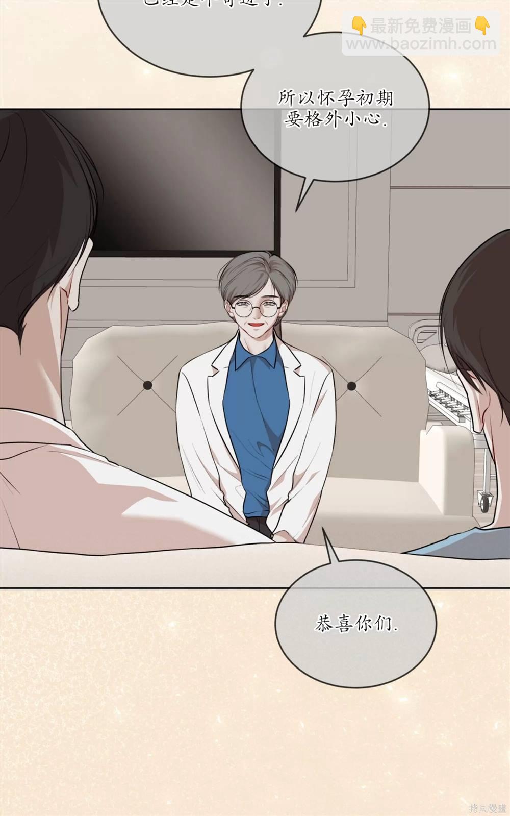 物種起源 - 第71話(1/2) - 4