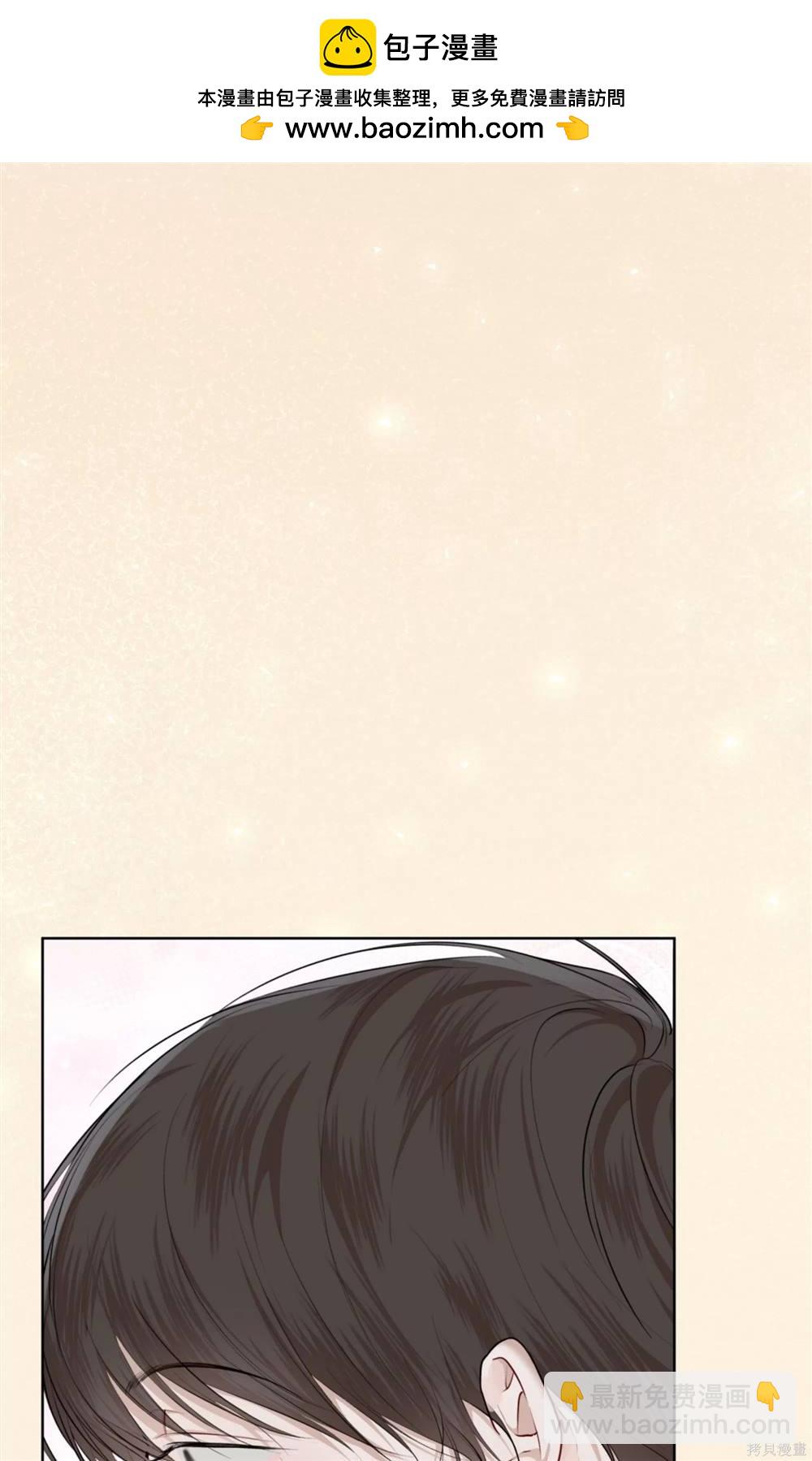 物種起源 - 第71話(1/2) - 6