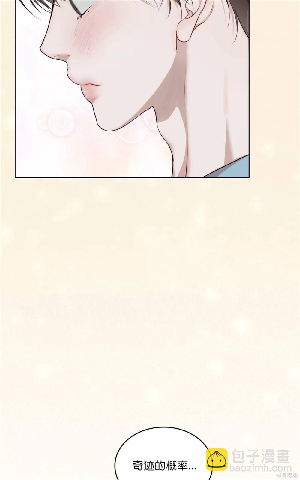物種起源 - 第71話(1/2) - 7