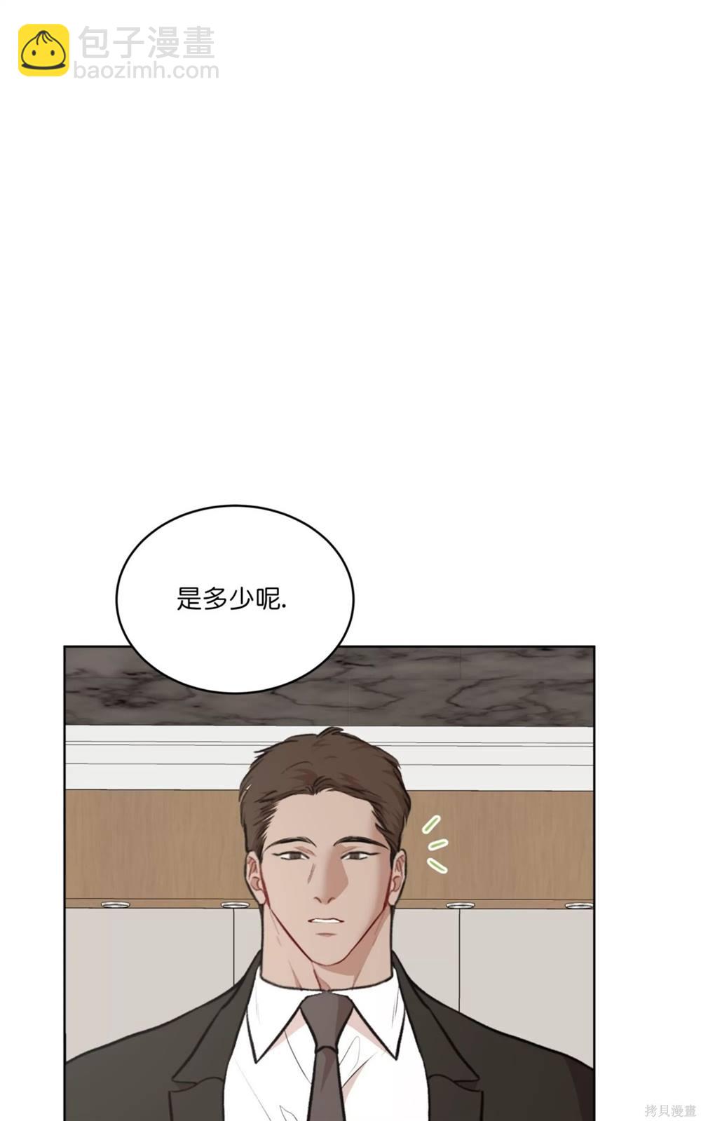 物種起源 - 第71話(1/2) - 1