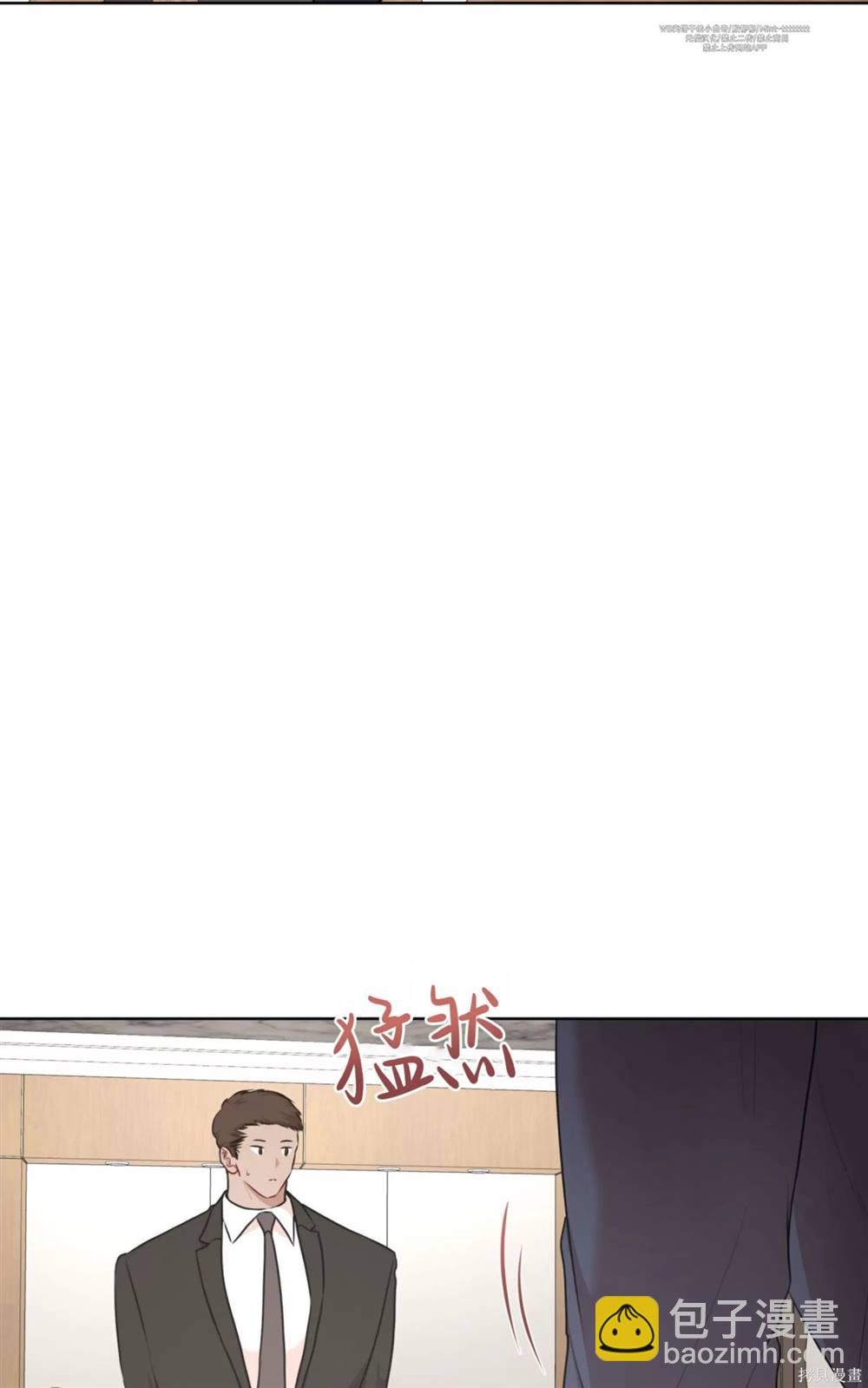 物種起源 - 第71話(1/2) - 7