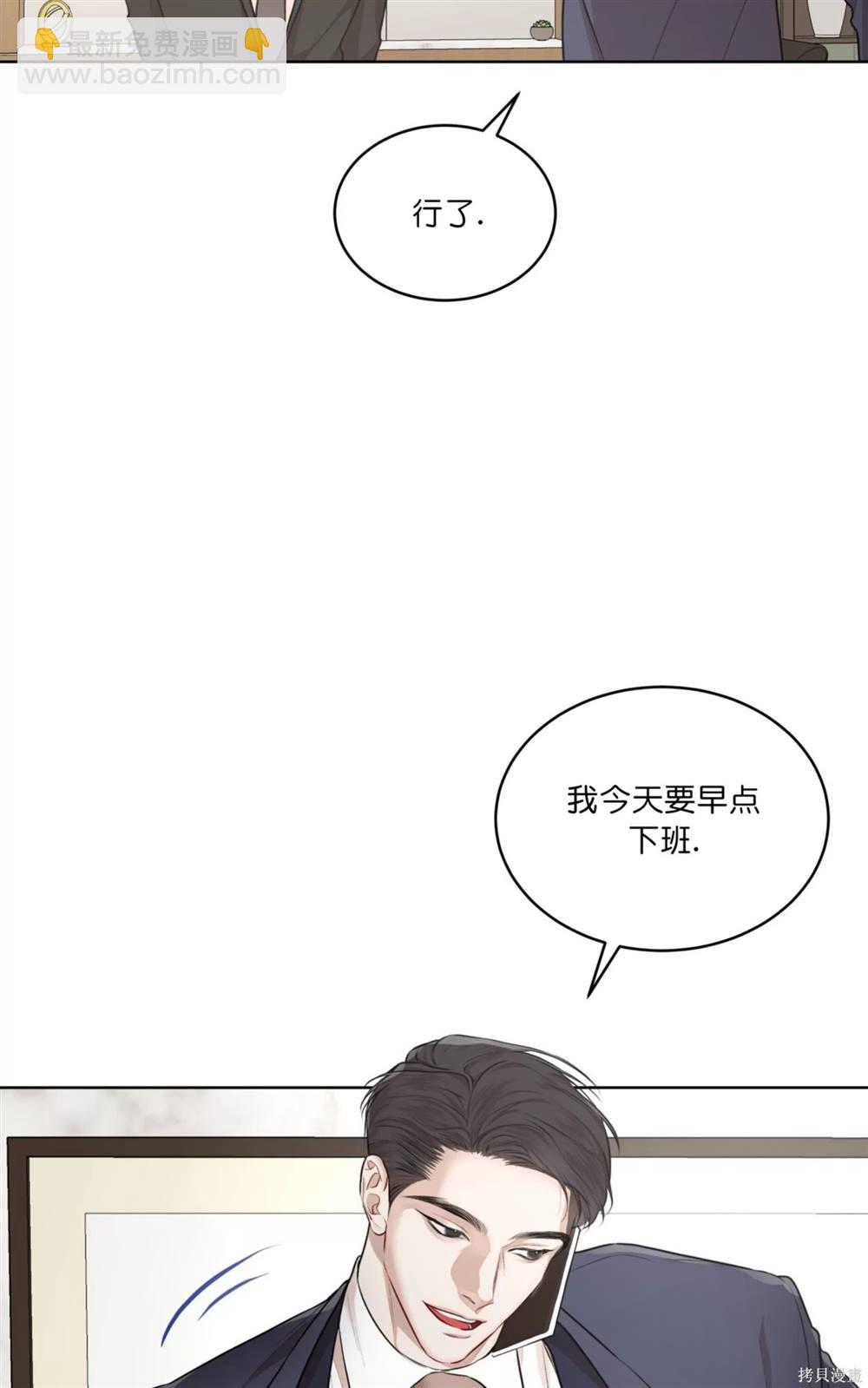 物種起源 - 第71話(1/2) - 8