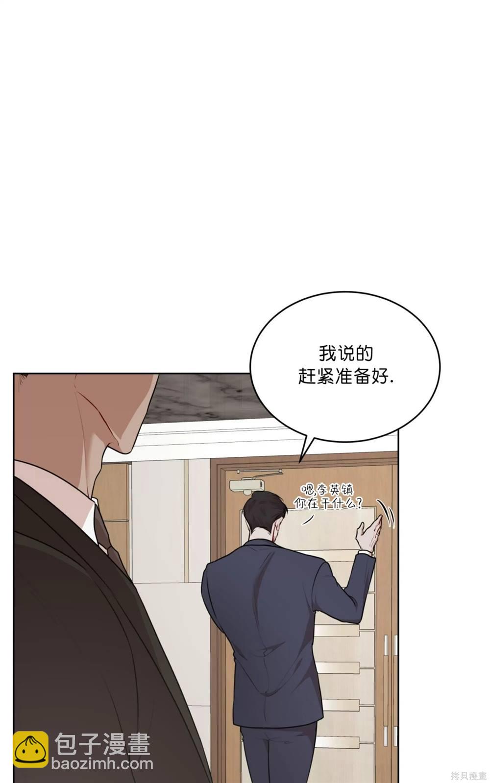 物種起源 - 第71話(1/2) - 3