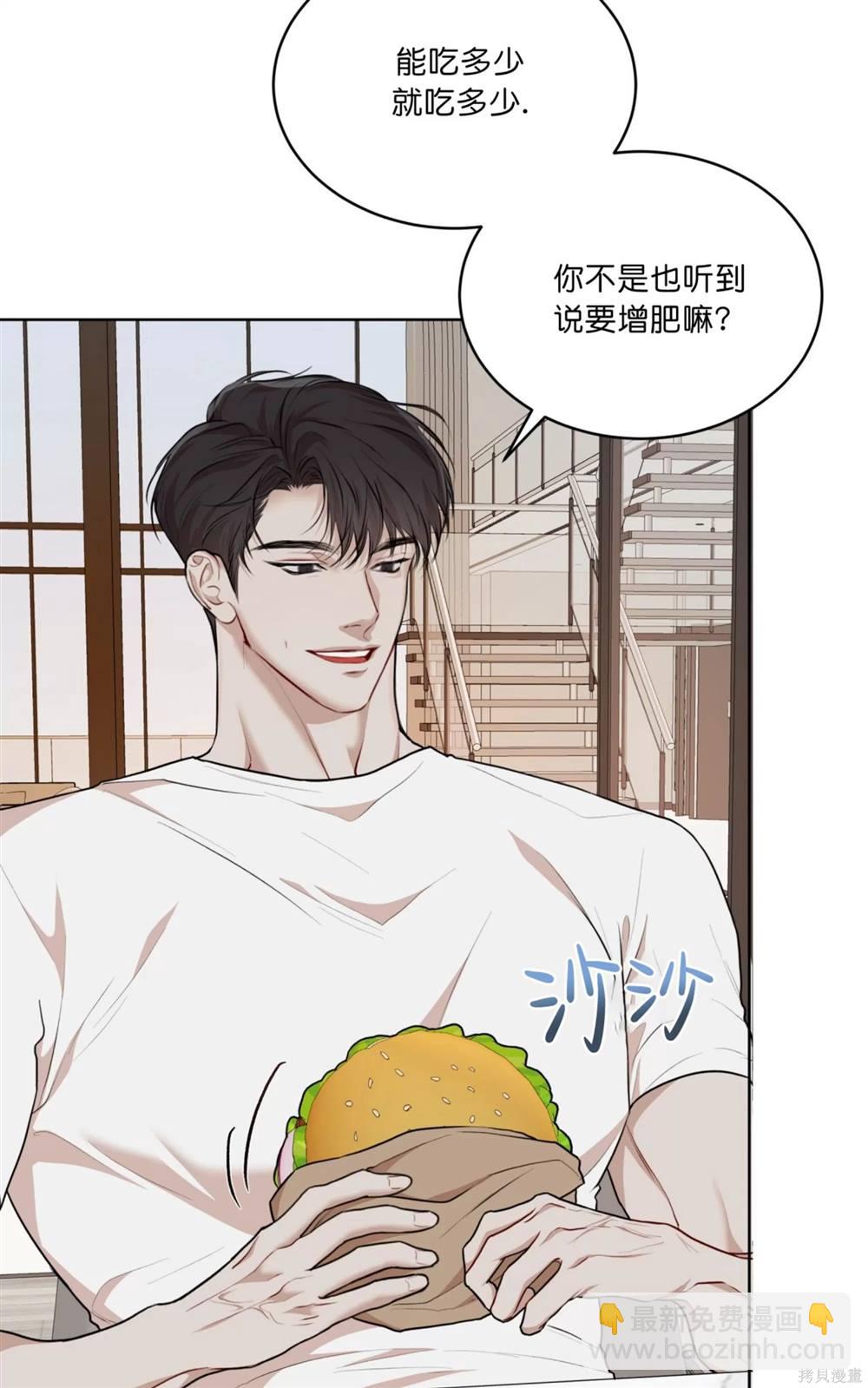 物種起源 - 第71話(1/2) - 1
