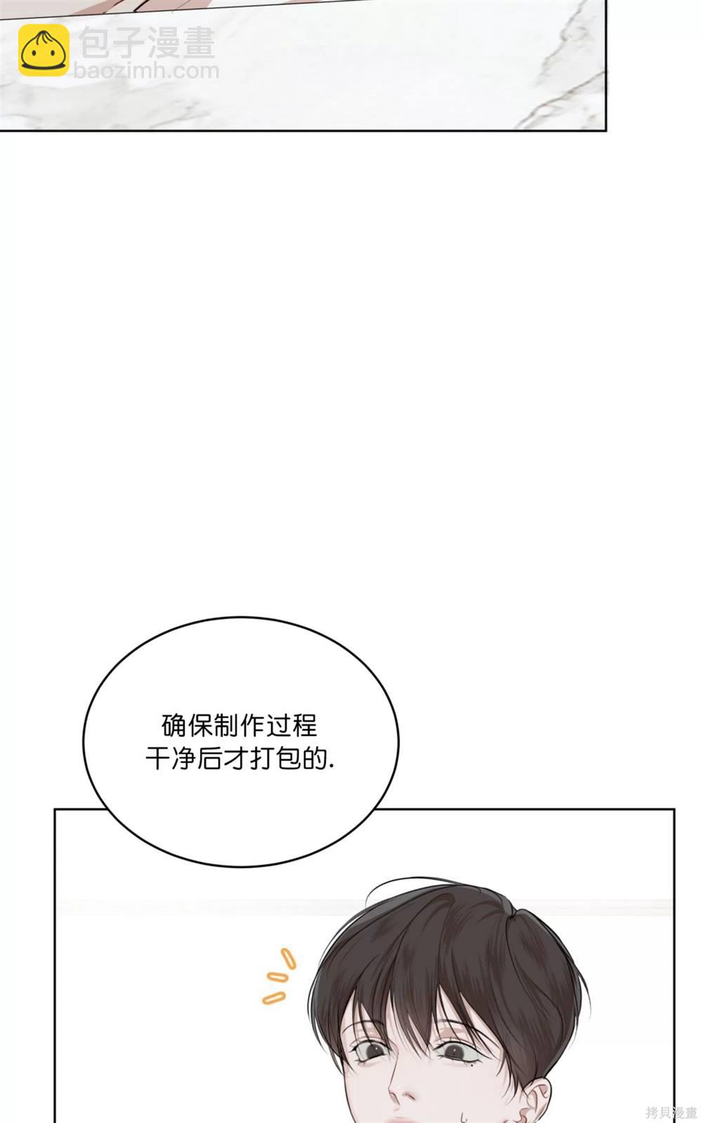 物種起源 - 第71話(1/2) - 2