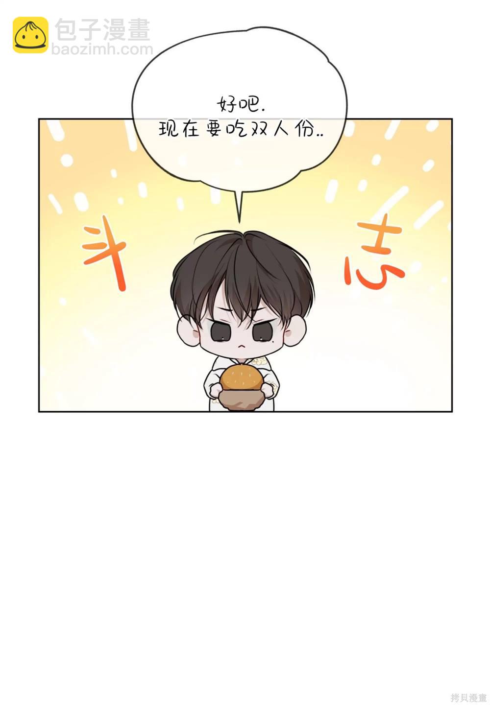 物種起源 - 第71話(1/2) - 4