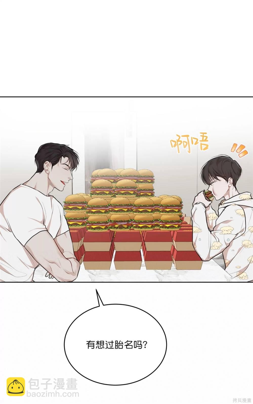 物種起源 - 第71話(1/2) - 5