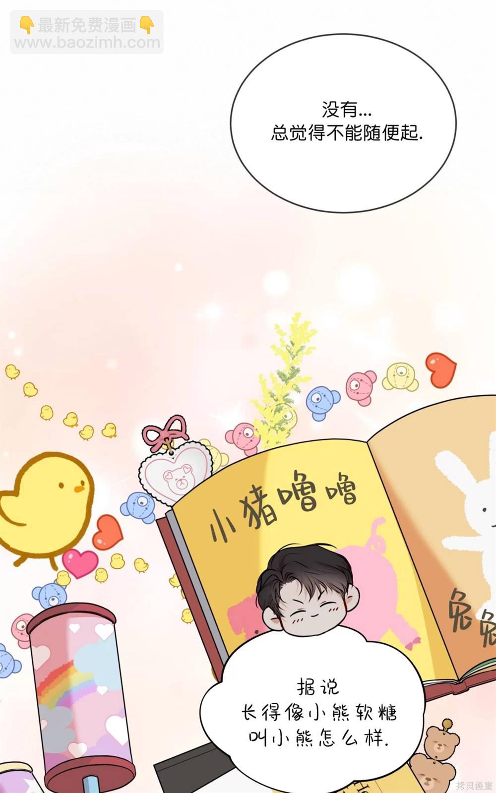 物種起源 - 第71話(1/2) - 6