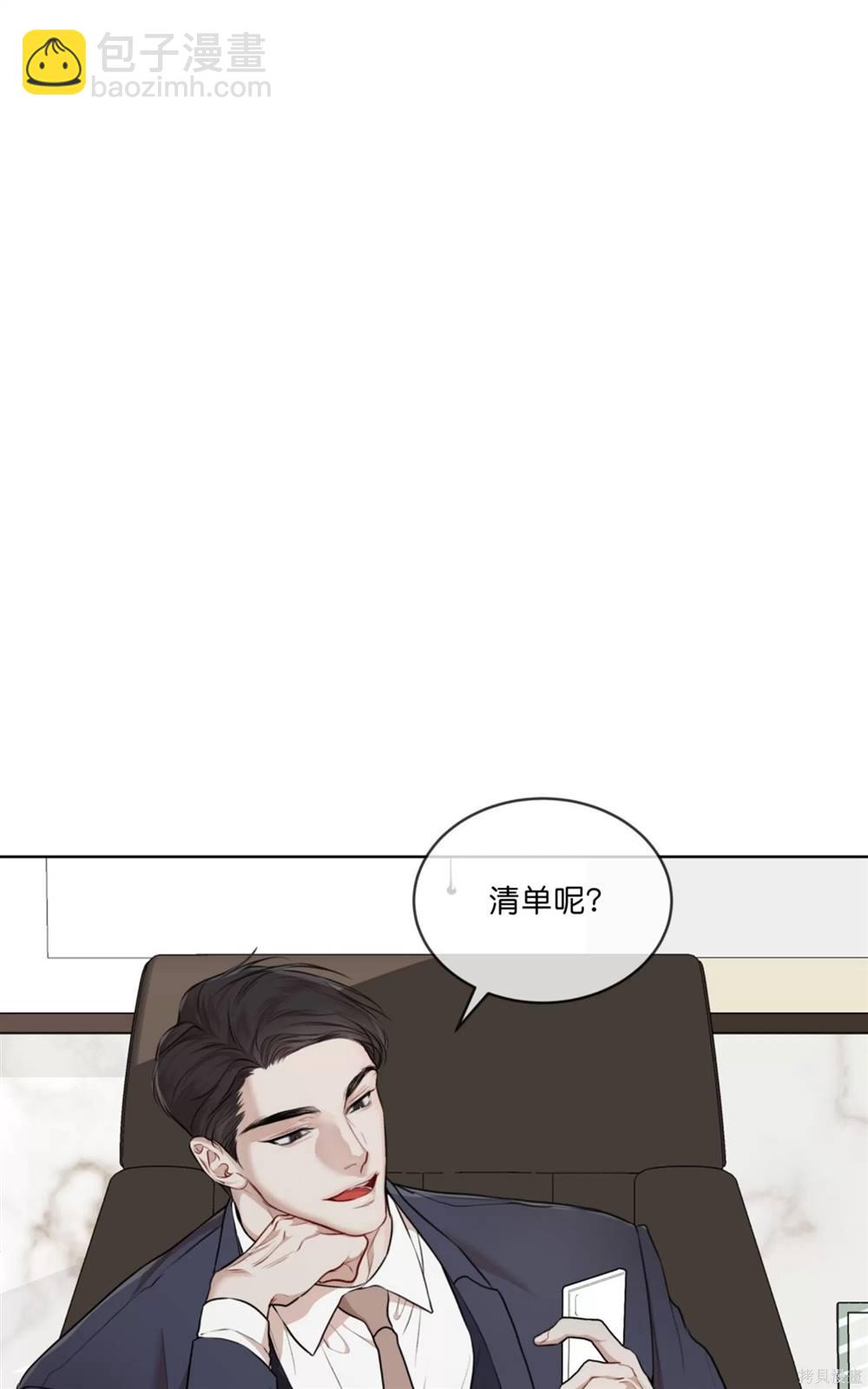 物種起源 - 第71話(1/2) - 4