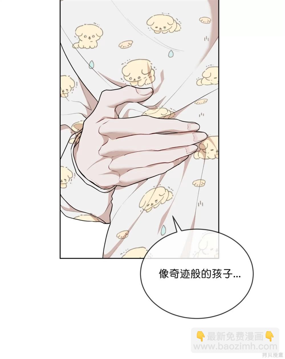 物種起源 - 第71話(1/2) - 1