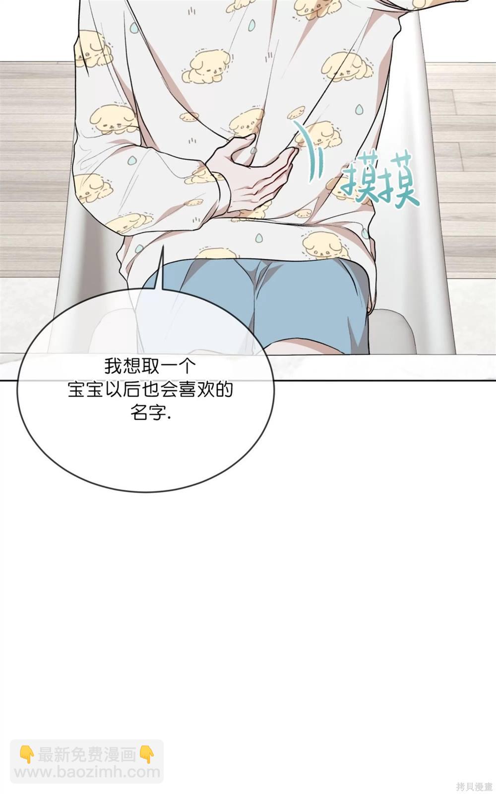 物種起源 - 第71話(1/2) - 3