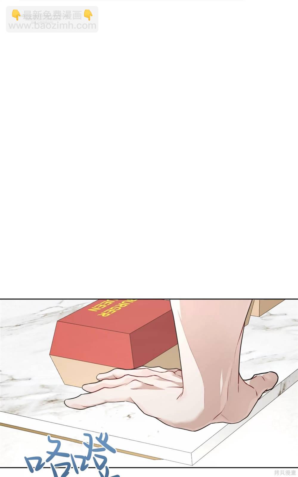 物種起源 - 第71話(1/2) - 5