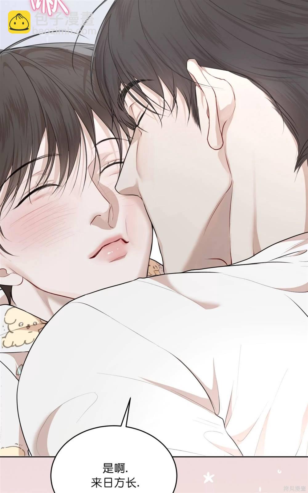 物種起源 - 第71話(1/2) - 7