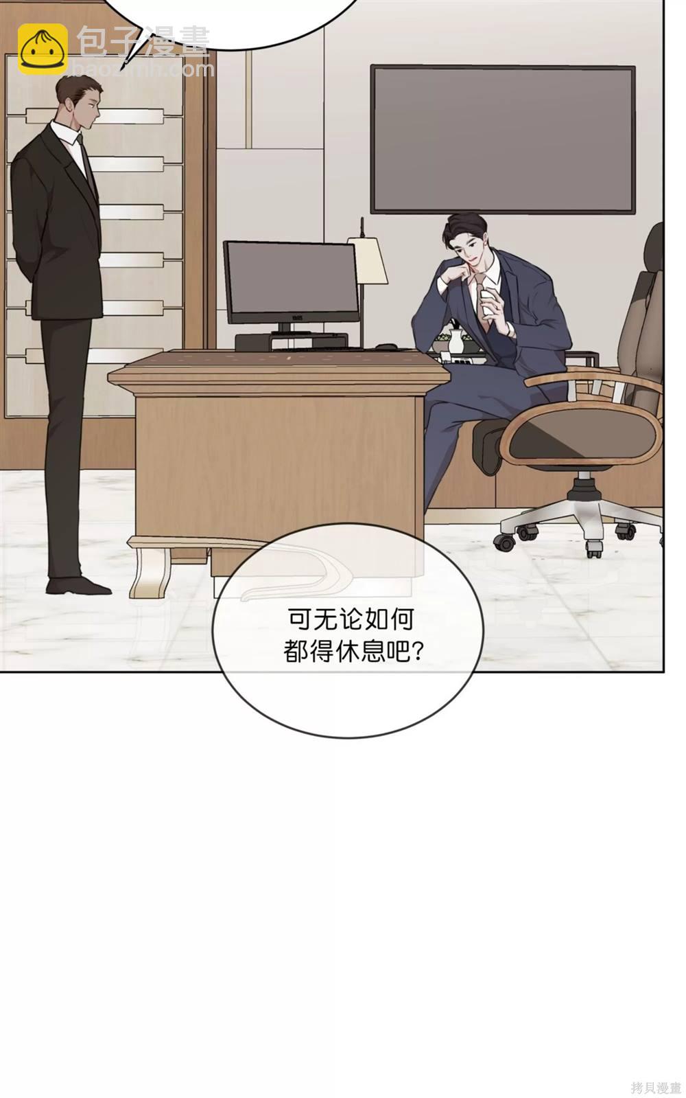 物種起源 - 第71話(1/2) - 1