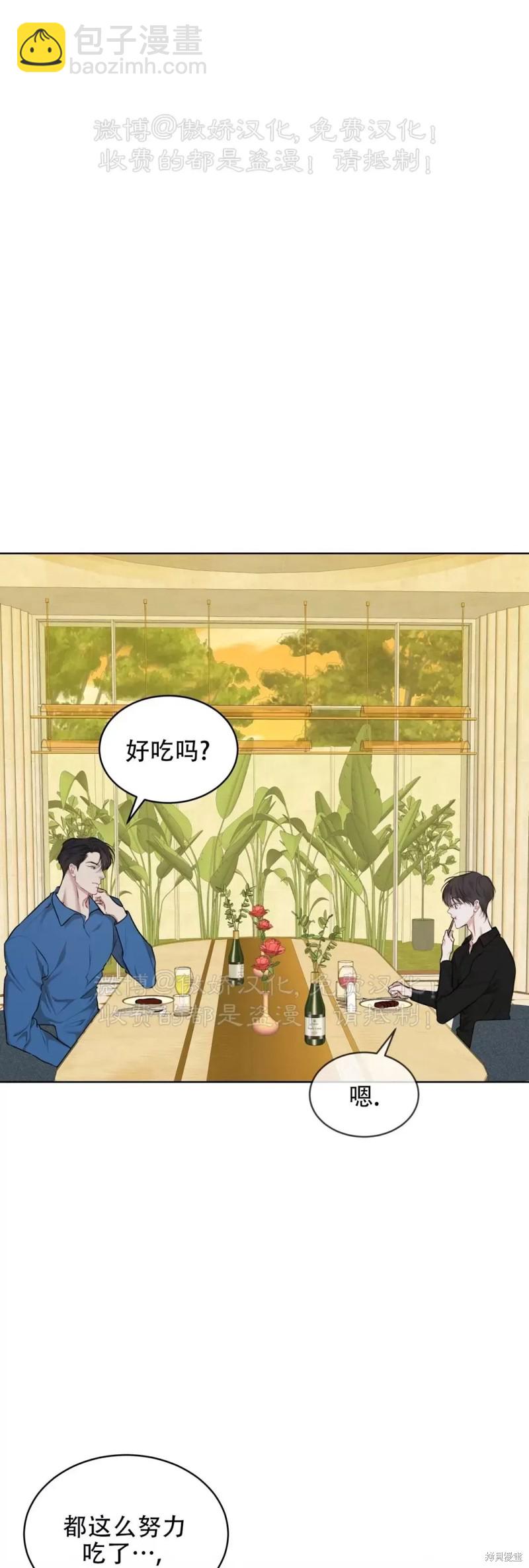 物種起源 - 第77話(1/2) - 6