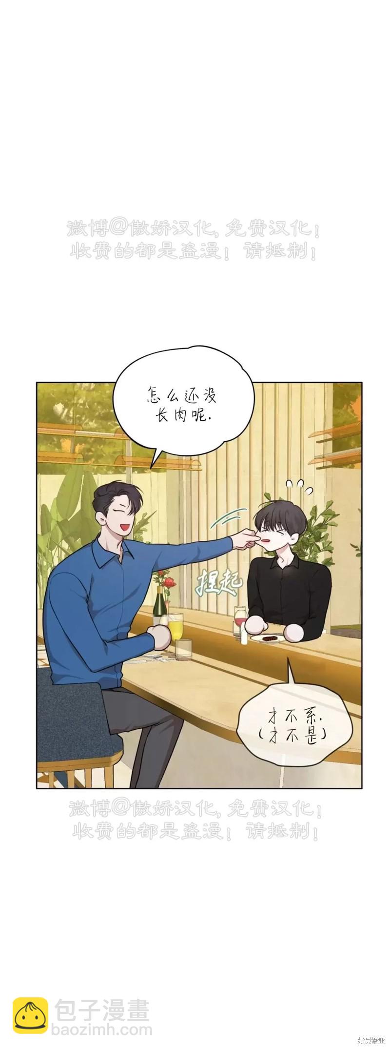 物種起源 - 第77話(1/2) - 8